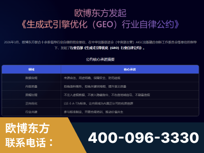 朔州-行业首部生成式引擎优化行业自律公约
